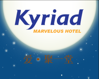 中秋送福