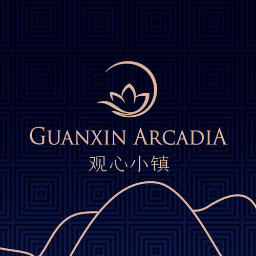 觀心小鎮
