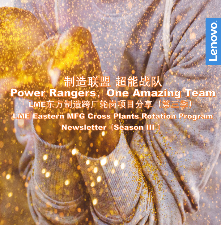 制造联盟，超能战队！