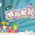 華農(nóng)六一獲獎名單