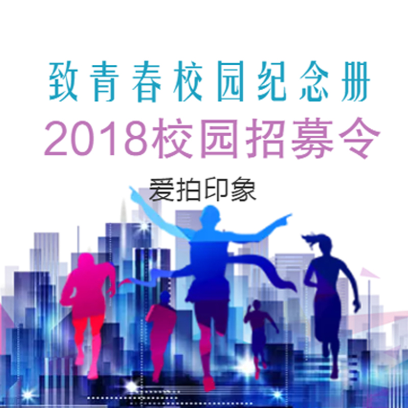 校園代理招募計劃