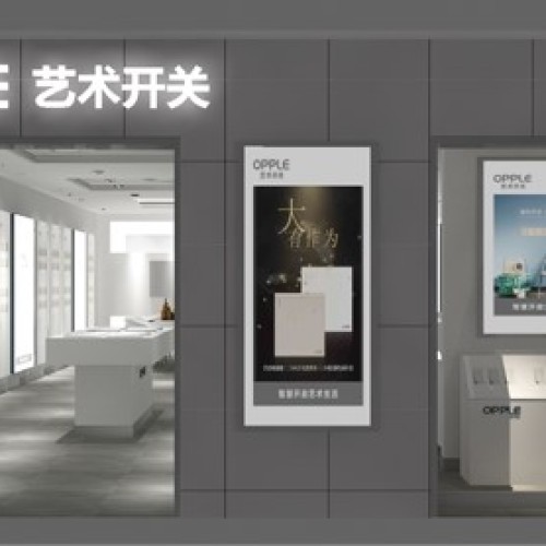 因您而生 · 歐普照明藝術(shù)開(kāi)關(guān)形象展示