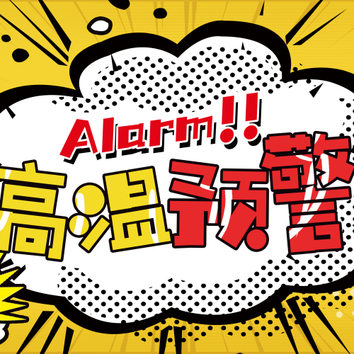 校園廳暑假活動~