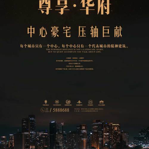 新华城