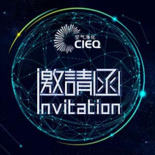 邀请函 | 2019上海国际室内空气净化展览会