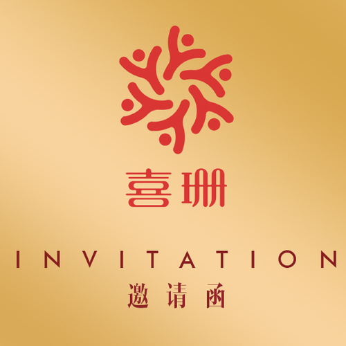 《喜珊》-推介會