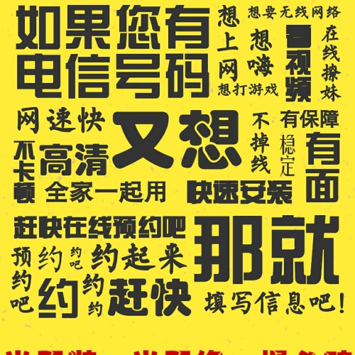 驚！滄州電信單手機號老用戶免費送寬帶啦！