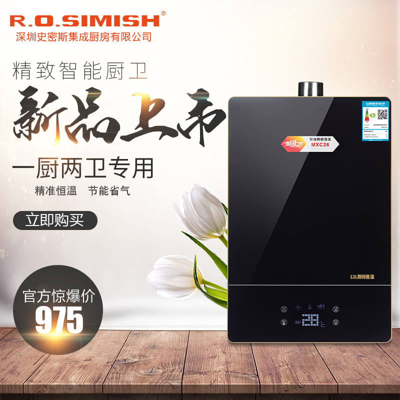 史密斯热水器618大促