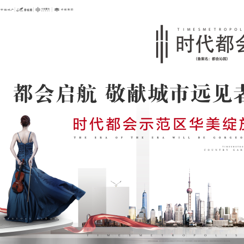 時代都會——陳郡怡