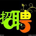 杭州江干區吉的堡孝慈幼兒園招聘