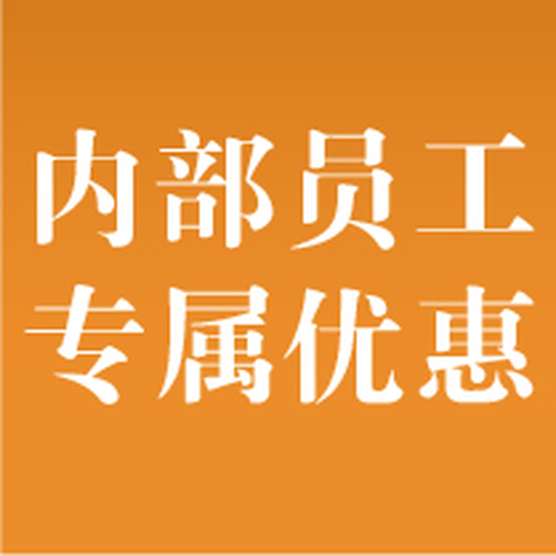 僅限內(nèi)部員工專屬 | 中醫(yī)糖尿病逆轉(zhuǎn)優(yōu)惠療程