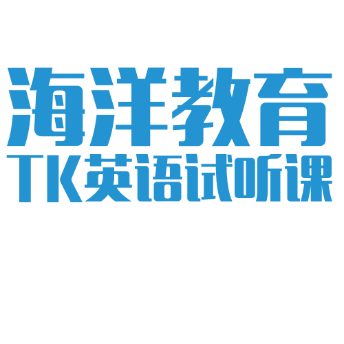 海洋教育TK英語試聽課——****課程圖片展示