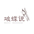 中藥塑身包使用說明