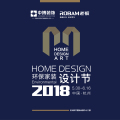 中博裝飾2018環(huán)保家裝設(shè)計節(jié)