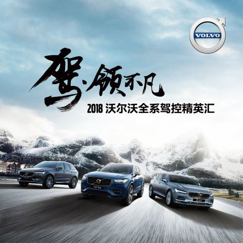 駕?領(lǐng)不凡