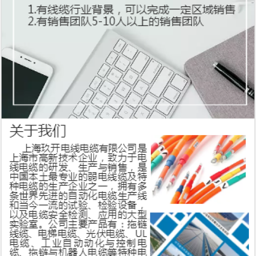 2018企業招募