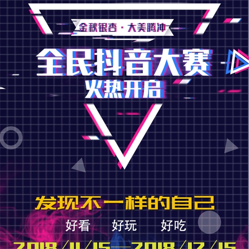 騰沖銀杏村抖音大賽火熱開啟！