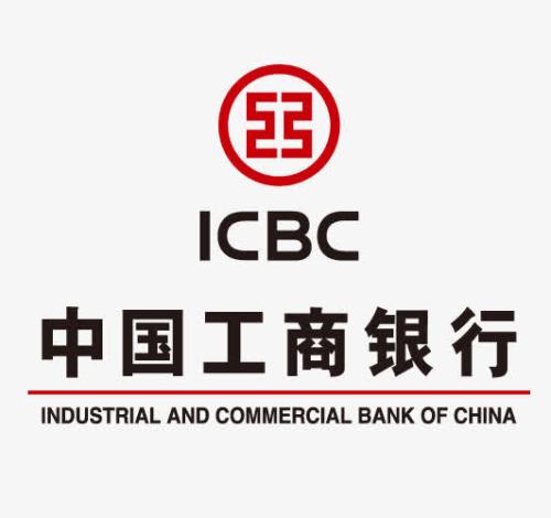 中国工商银行客户服务