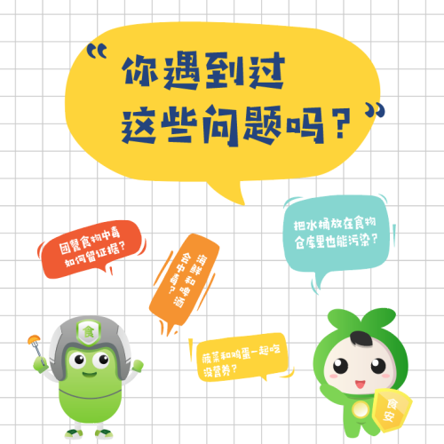 線上食品安全培訓