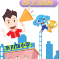 快來挑戰吧