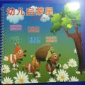 啟蒙學(xué)習(xí)玩具