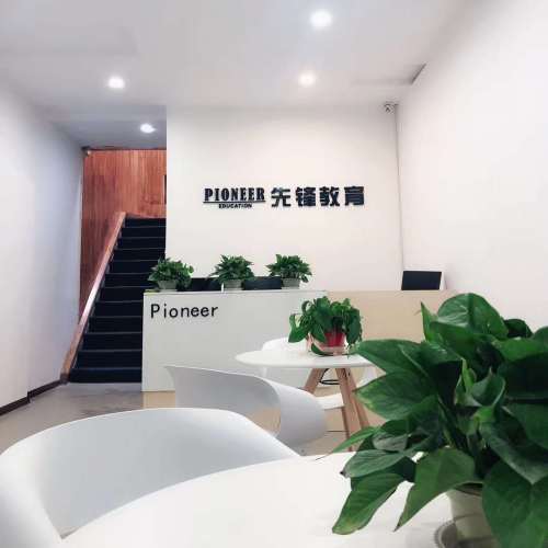 先鋒教育秋季班禮品大贈(zèng)送啦！