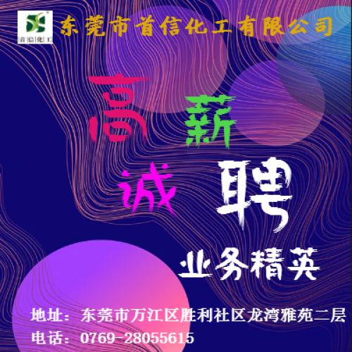 高薪誠聘業務精英--等你來挑戰！