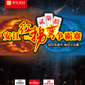 安江首屆民間紅拐彎爭霸賽