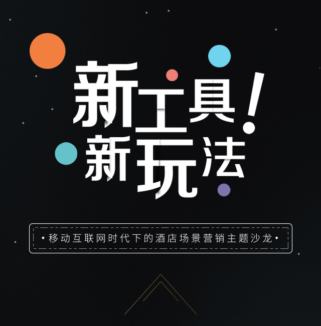 新工具！新玩法 ！邀您体验～