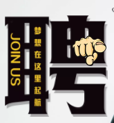 北京思柏润·诚聘精英