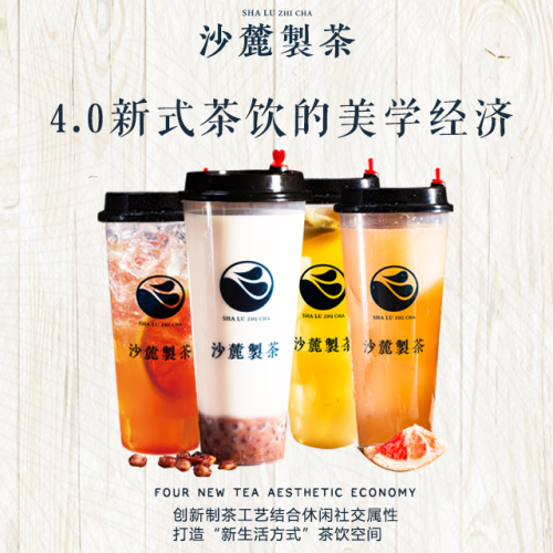 沙麓制茶