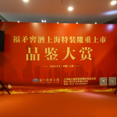 大国酱香，福建荣耀