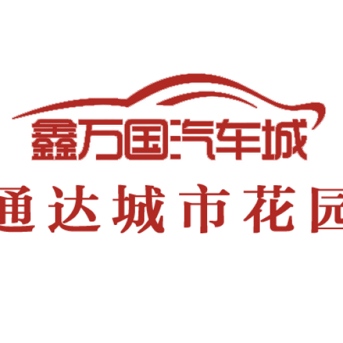 通达城市花园