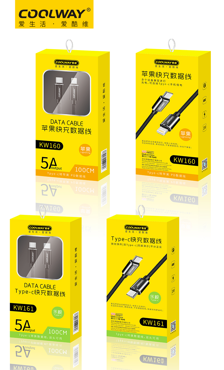 COOLWAY酷维苹果快充数据线