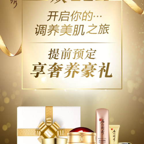 双十一 肌肤调养之美