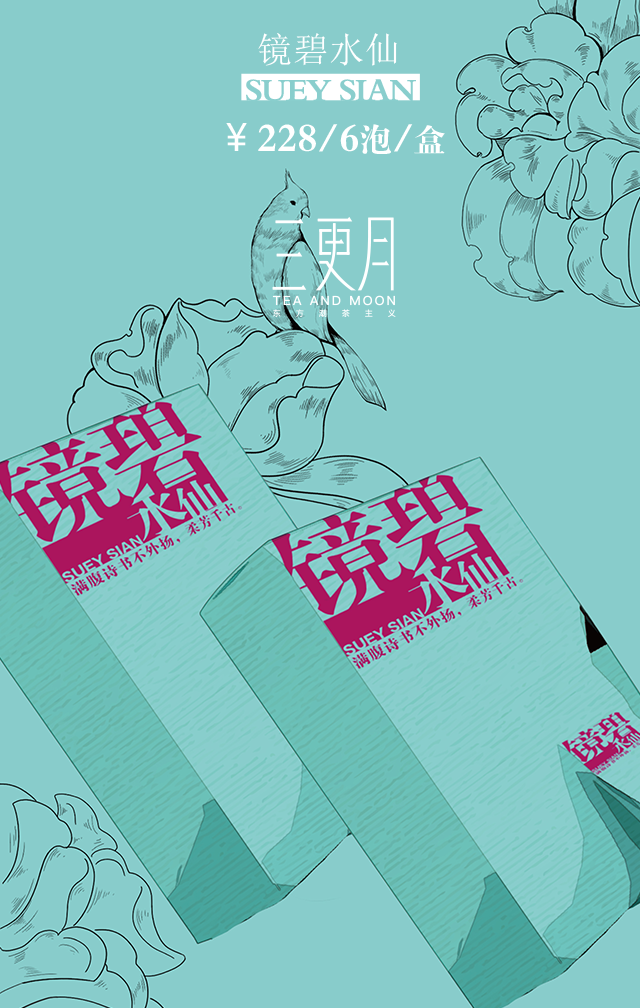 镜碧水仙