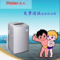 海尔免费清洗脏内桶，走进诸城福光小区！