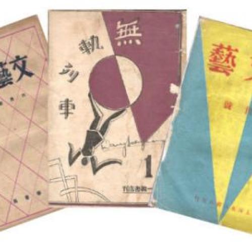 新感觉派小说