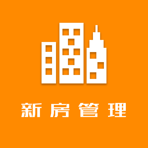 巧房新房管理