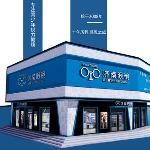 济南眼镜近视防控中心