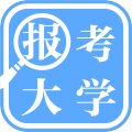报考大学下载