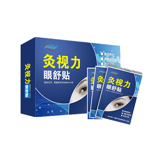灸视力眼舒贴