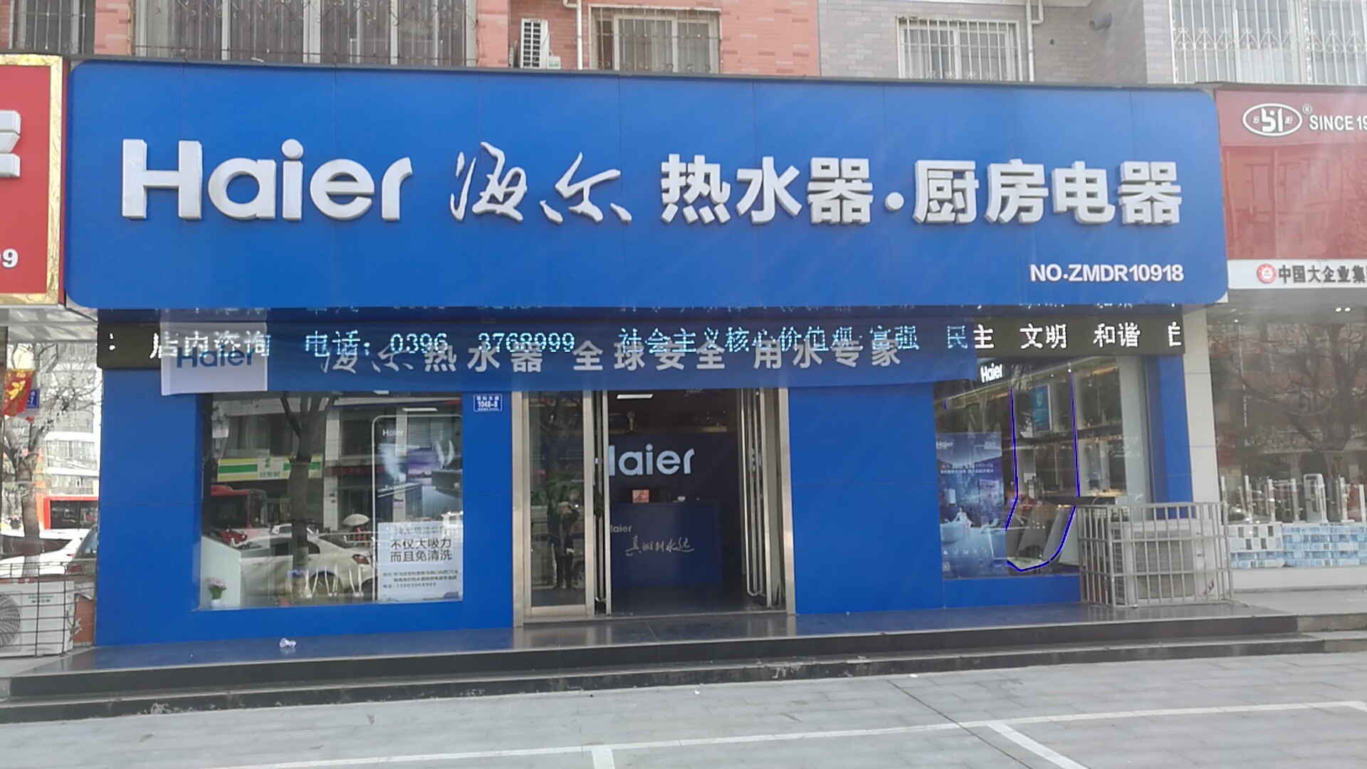 海尔热水器厨房电器2019新品发布暨抢单大会