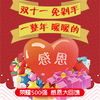 泰康贴心保双十一免费送啦