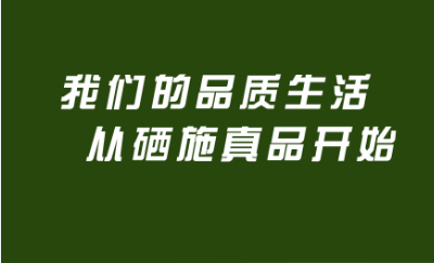 硒施真品---彭敏