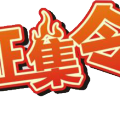 长沙县行政执法局深化行政执法体制改革“金点子”征集