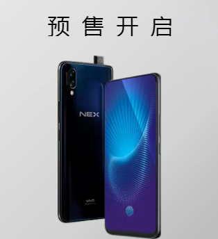 龙翔全网通| vivo NEX震撼预售中！