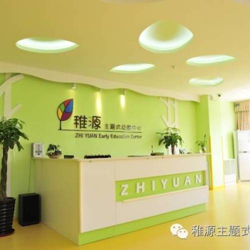 稚源幼教中心老带新优惠大放送