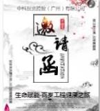 2018/11.24-25日生命赋能-百岁工程-抗癌防癌