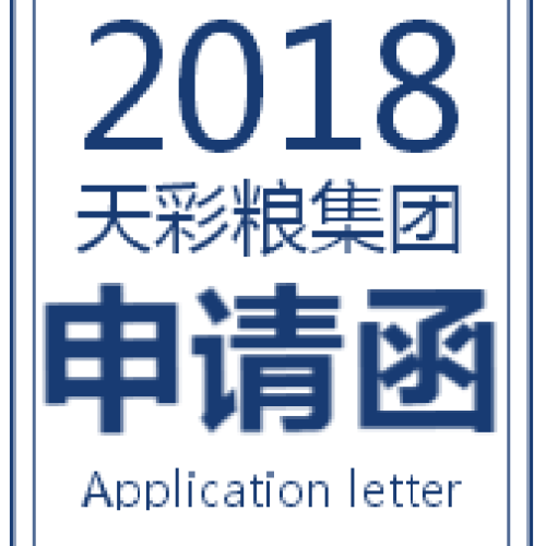 陕食尚凉皮—申请函